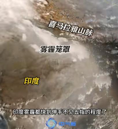 国人都应该感谢喜马拉雅山的庇护。最近印度上演了一场新德里大逃亡，不是战争也不是内