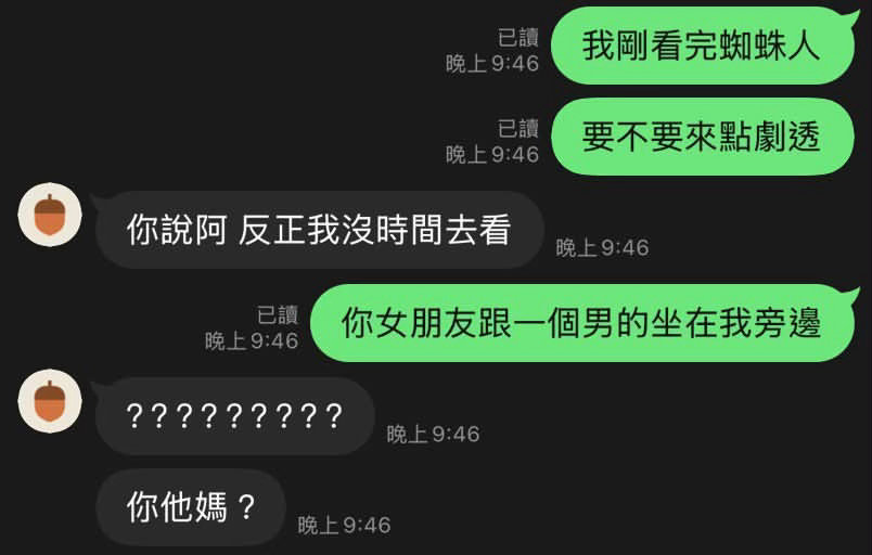戏中戏meme