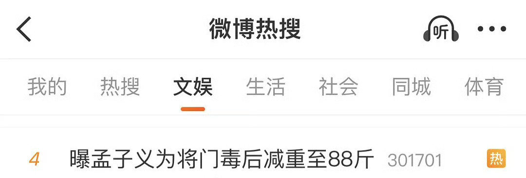 孟子义本来就被说是太瘦了不符合原著圆脸萌妹的人设吧？怎么还减？