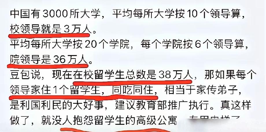 高校维持多年的留学生特殊优待，如今终于快要撑不住了！不是学生闹，也不是家长举报，