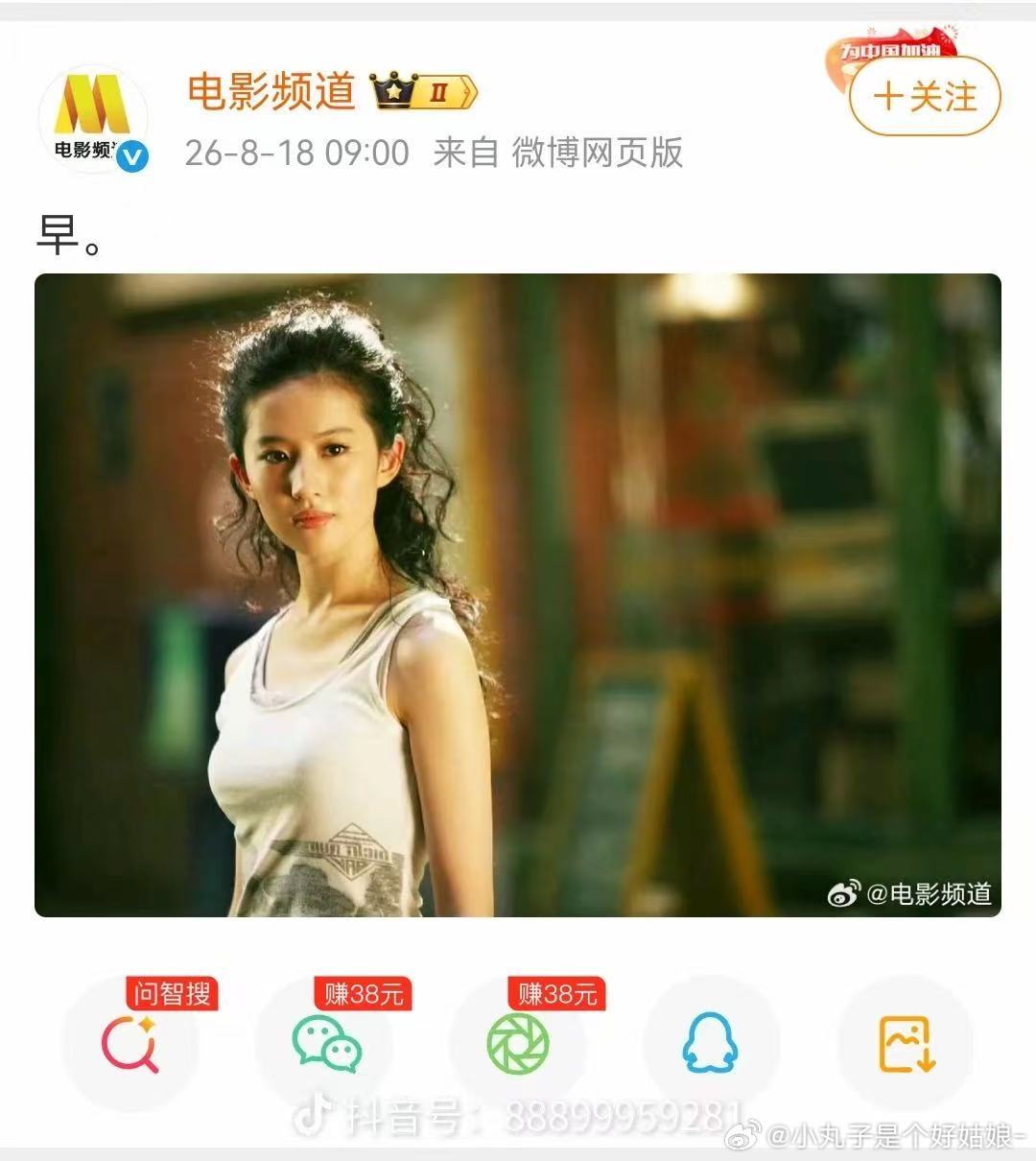 #刘亦菲#早啊​