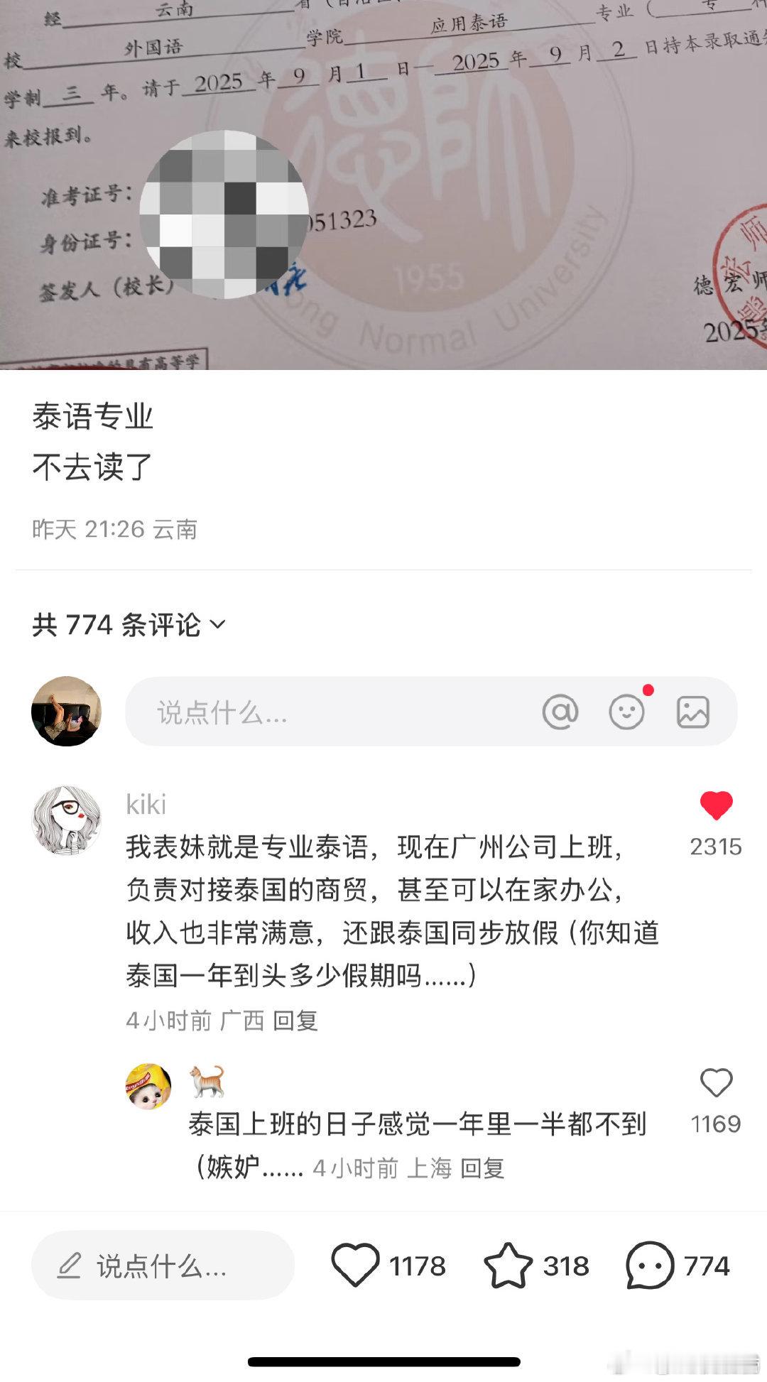 小语种这么好就业的吗​​​