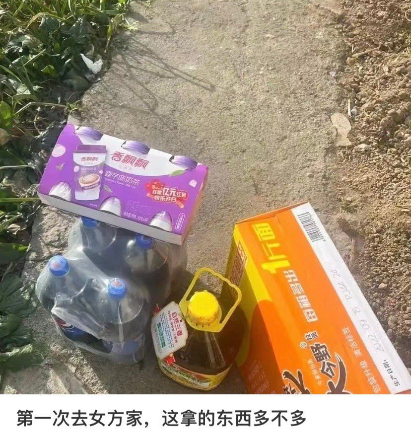 第一次去女方家，这拿的东西多不多！！！