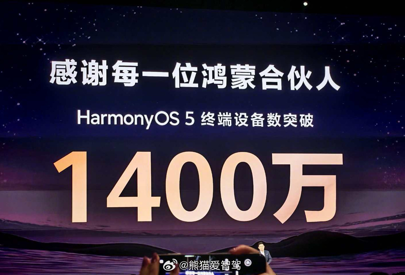 鸿蒙5用户已超1400万啦，还记得前不久1200万，短短时间就增加了200万，到