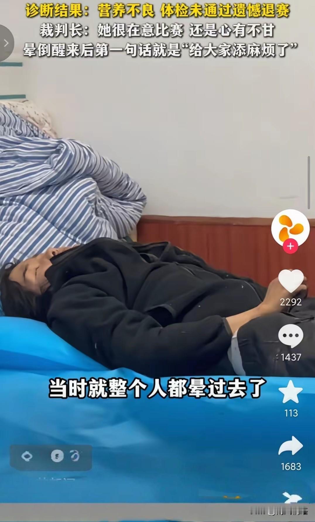 冷美人倒在了第36天，吃着虫子，淋着雨搬家，生理期痛经，最终晕倒在了路上被发现，