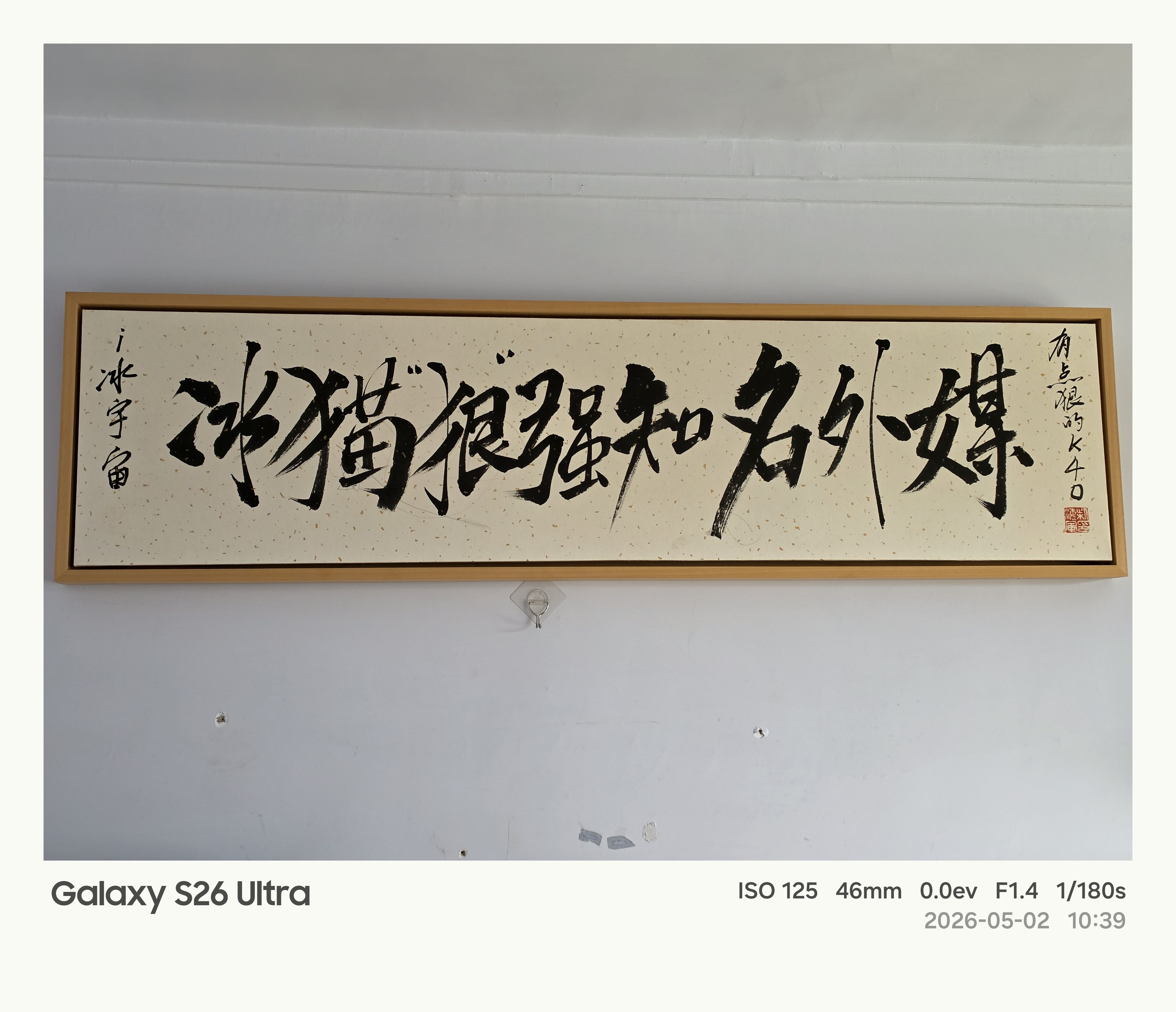在老房子看到这个牌匾，回忆满满i冰宇宙