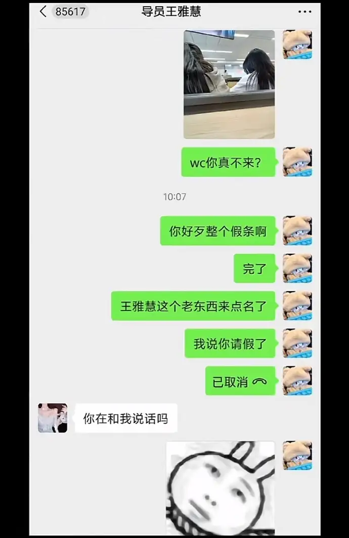 你在和我说话吗