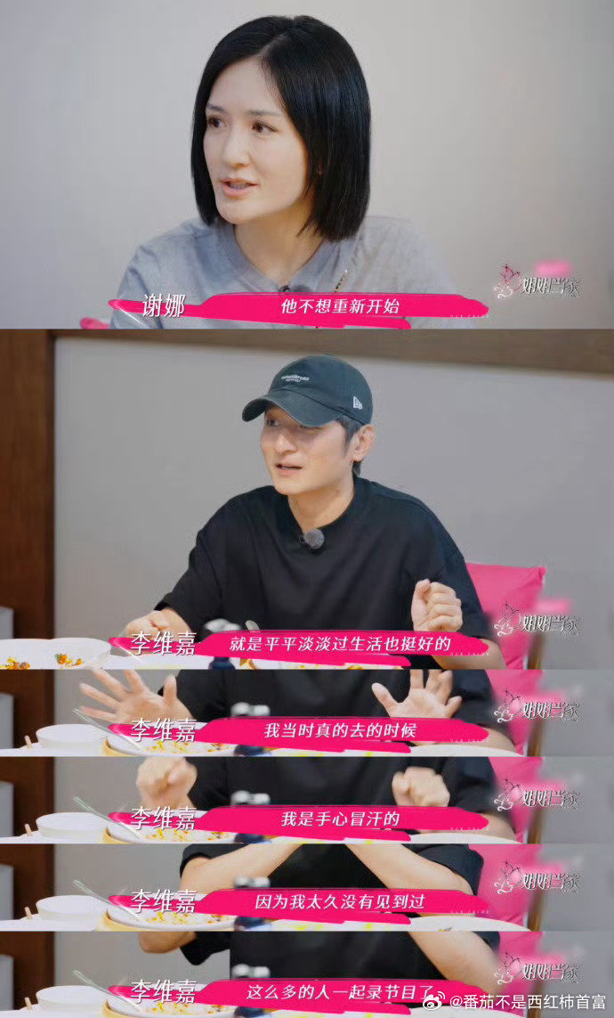 谢娜晒和维嘉的拥抱照，听维嘉讲才知道原来他愿意复出是因为谢娜，两个人也是一起共患