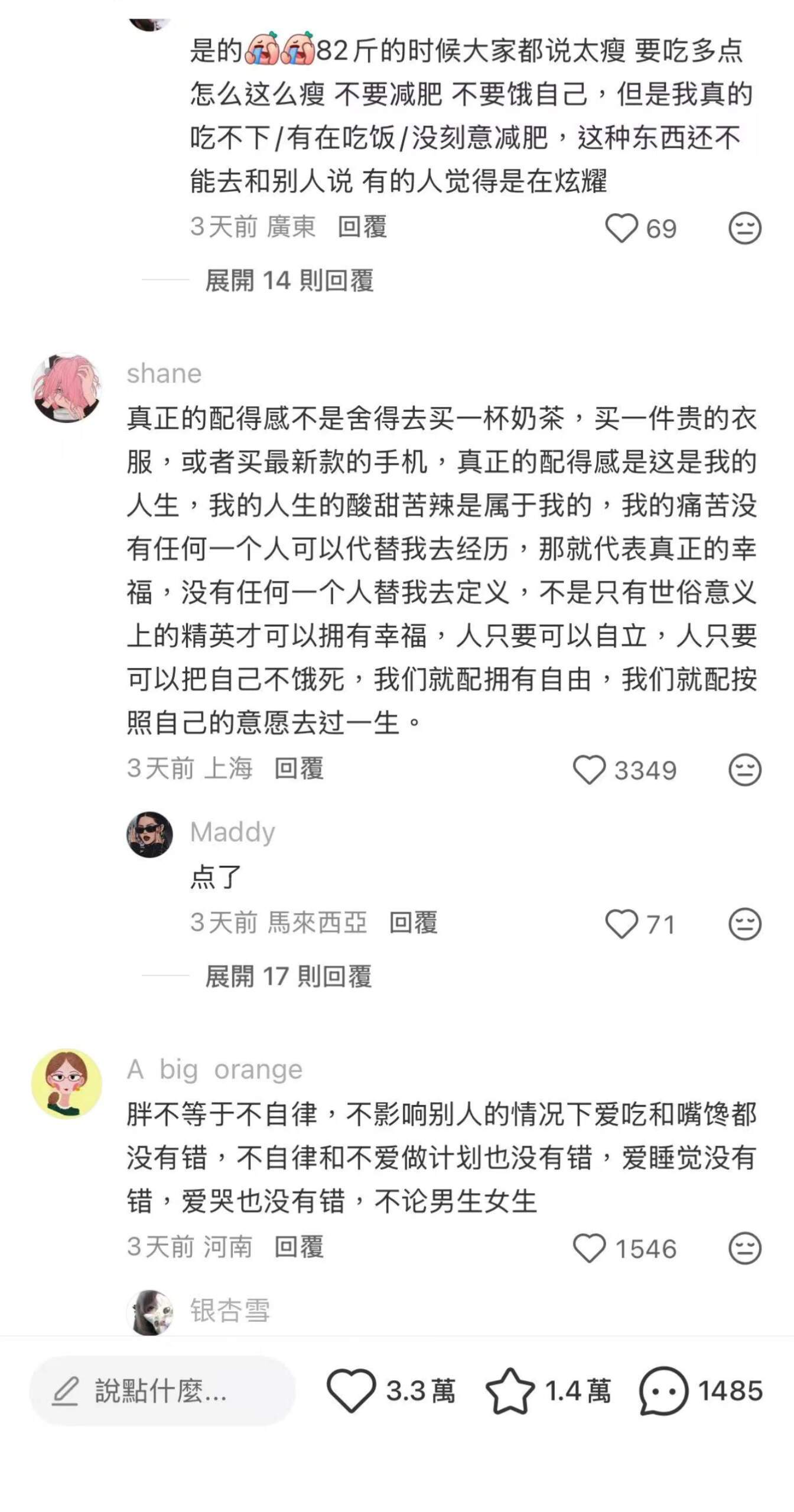 必吃榜，一定要摒弃的旧观念​​​