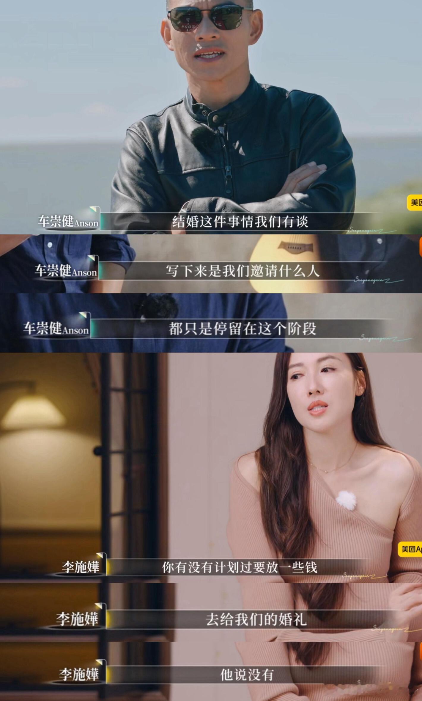 再见爱人姐姐快逃，心机男不值得！天呐，原本觉得李施嬅和男友可能是有什