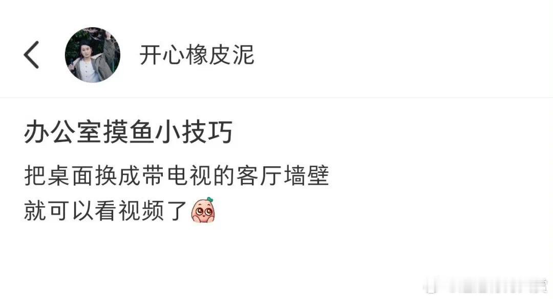 快急需教程打工人​​​