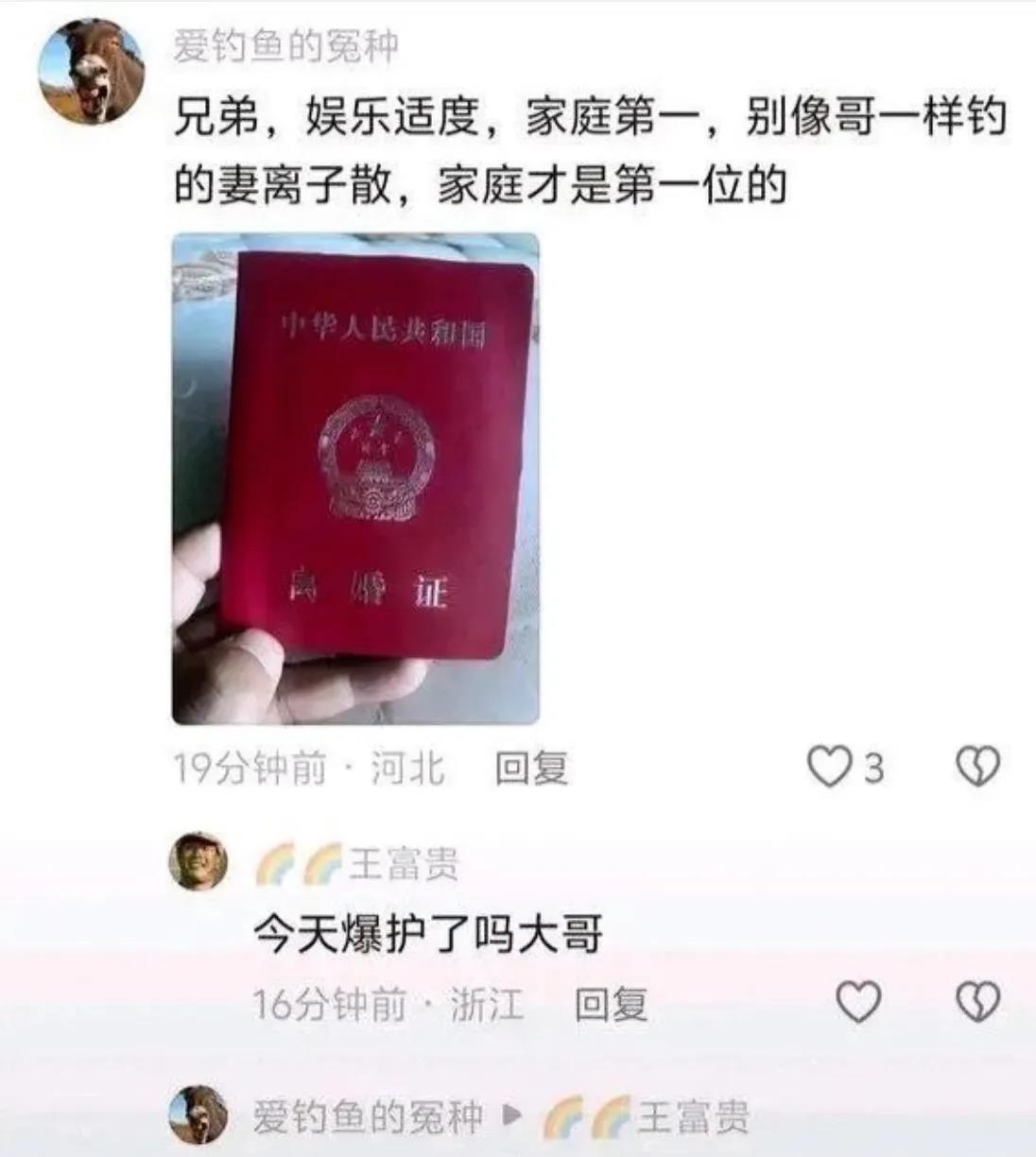 有没有可能，离婚协议都是在水库边上签的