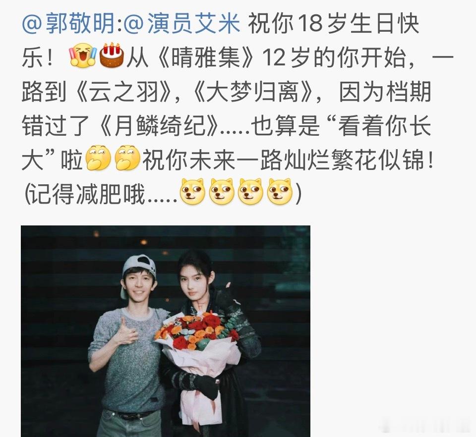 默认进组很高兴，但人家生日你还要来一句“记得减肥”，这合适吗