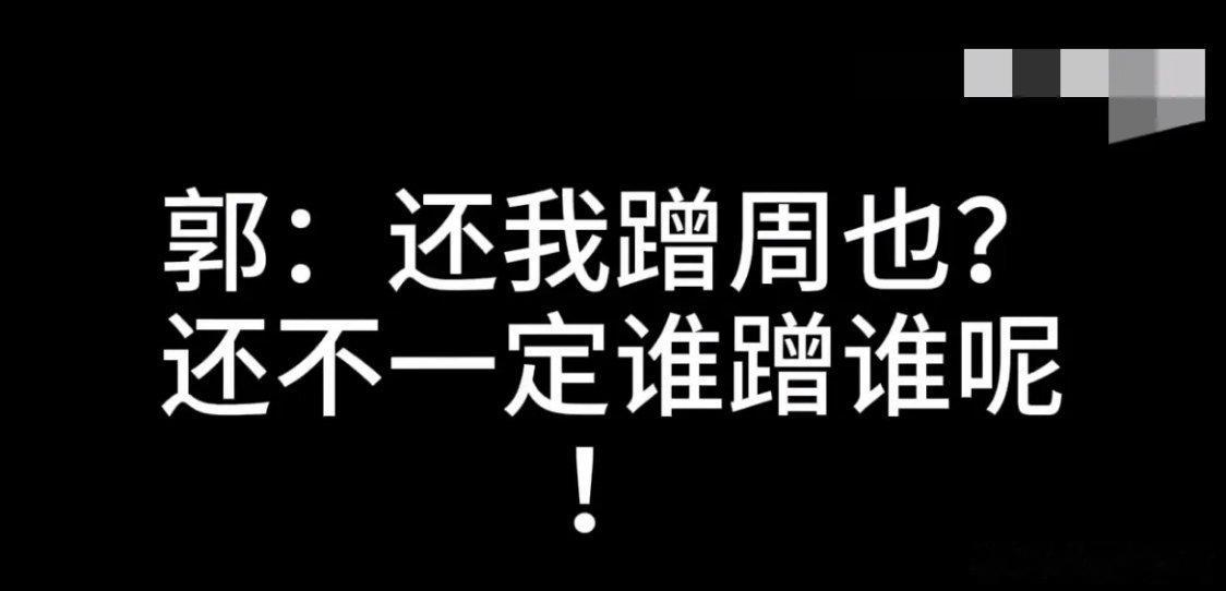 短剧圈这波瓜有点意思！郭宇欣一段吐槽录音流出，矛头直指周也——俩人一月内两度撞衫