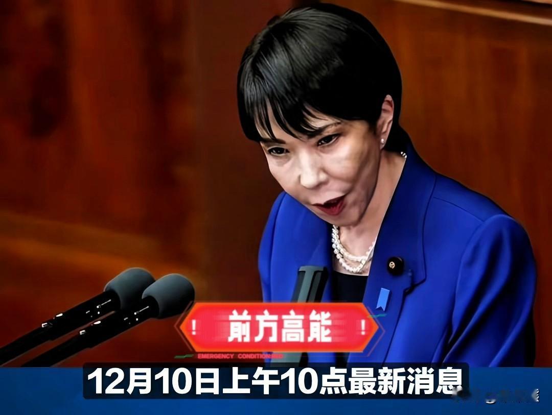 高市早苗千万黑金丑闻曝光，刚喊改革就被教授一