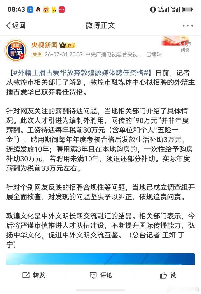 咦？古爱华放弃了？本来很简单的一件事，怎么就放弃了呢？这个只需要他在外网的社