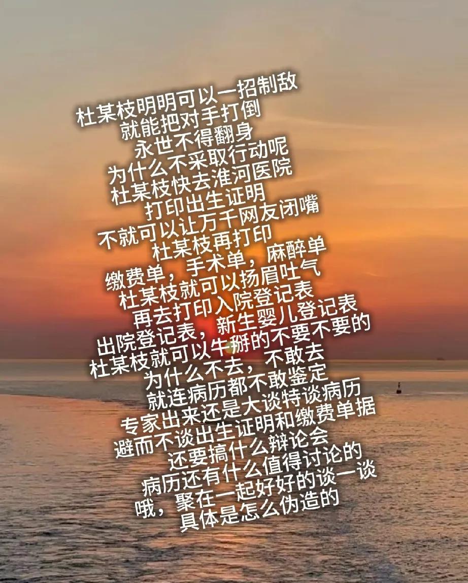 杜某枝女士直播时面对着粉丝扬言：我们就是错换人生，我坐在家都能贏！请问杜女士