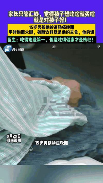 刷到这个，手都凉了。15岁，河南一个男孩。直肠癌晚期，肝脏上密密麻麻全是肿瘤。