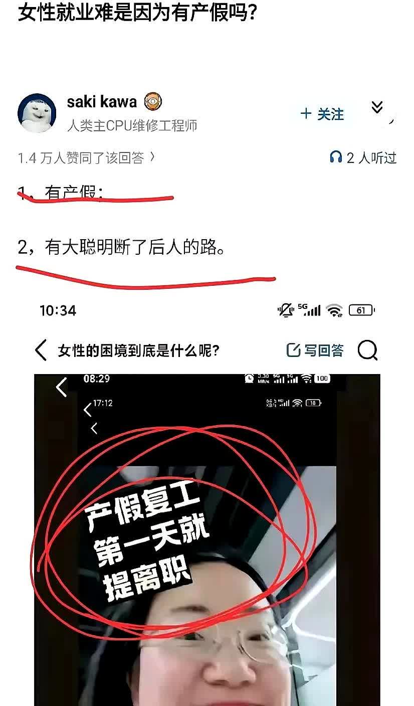 大聪明断了后人的路～女子得意洋洋地说自己产假刚结束，复工第一天就跟公司提了离职，