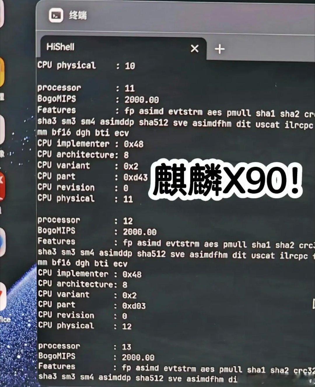 麒麟X90处理器性能测试结果超级给力，超越苹果M2处理器。​华为的鸿蒙PC采
