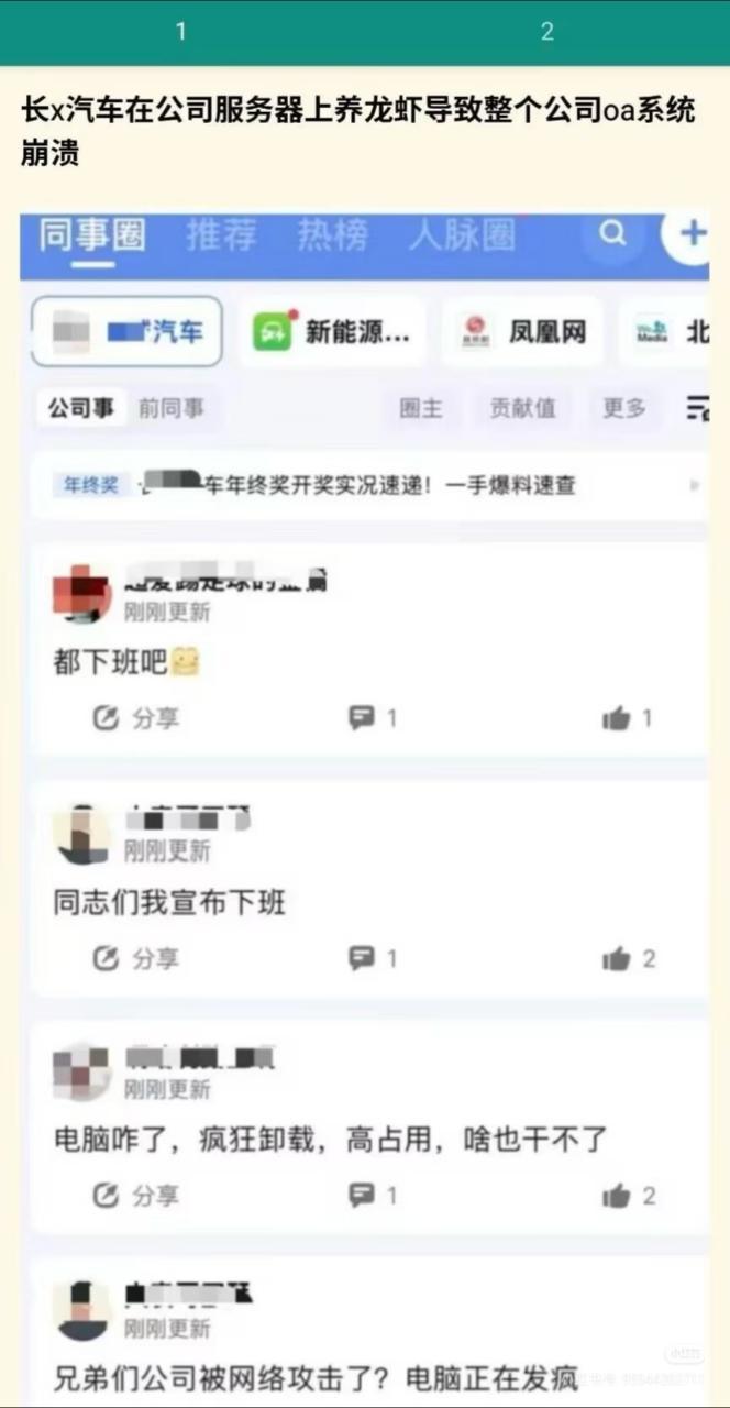 真没想到，这养龙虾的事儿，这么快以这样的方式在车圈出现。但愿这不是真的。。。