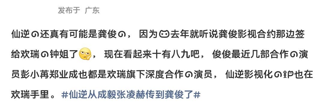 停停停跟欢瑞有啥关系？
