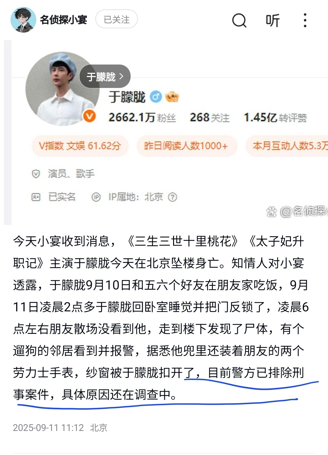 于朦胧狗仔说是晚上掉下去的​​​