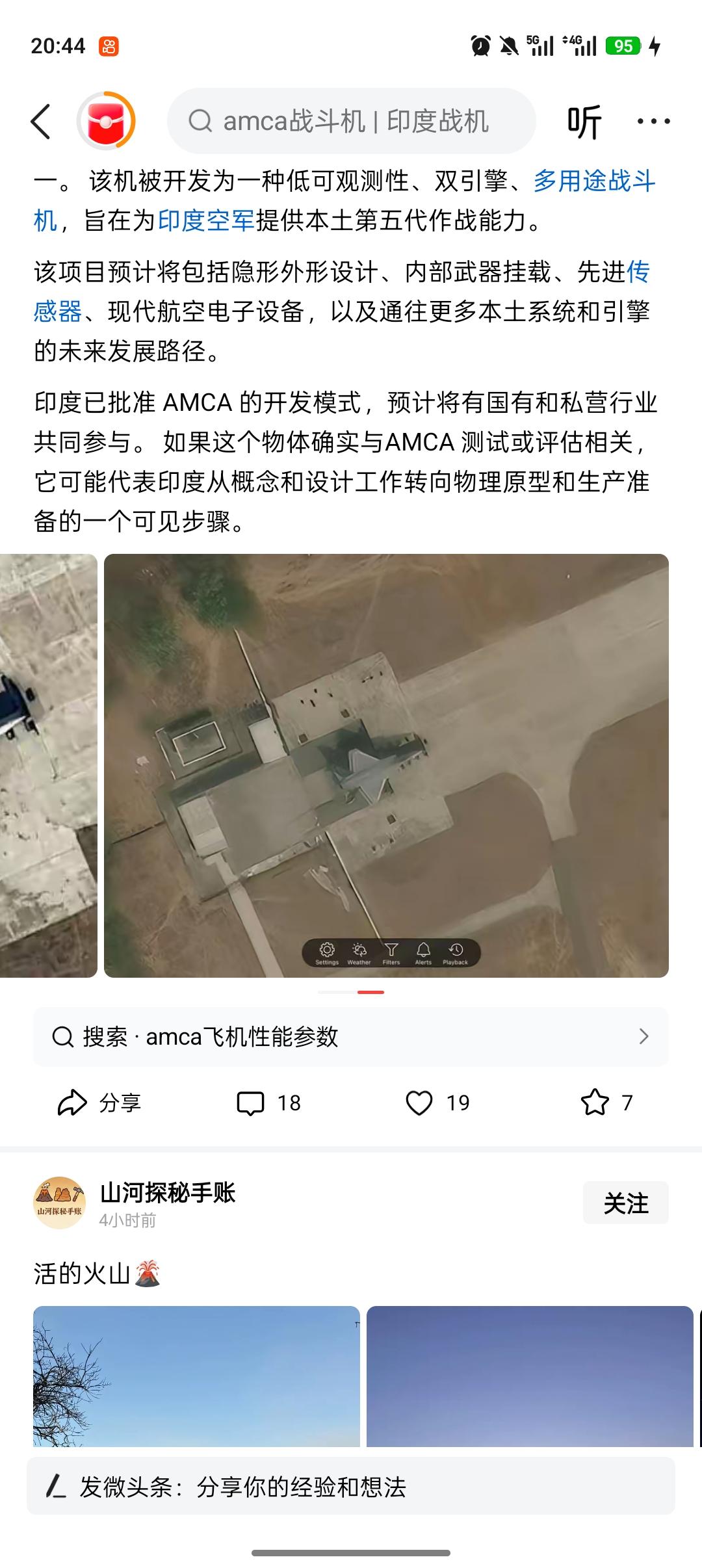 印度AMCA测试模型机曝光的时候，我第一眼还真以为是真机。这一曝光可不得了，居然