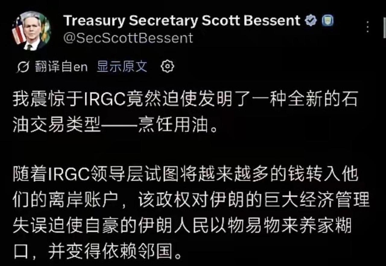 美国财长破防了！伊朗用石油换食用油，把美元制裁玩成了笑话你敢信吗？美国财长贝