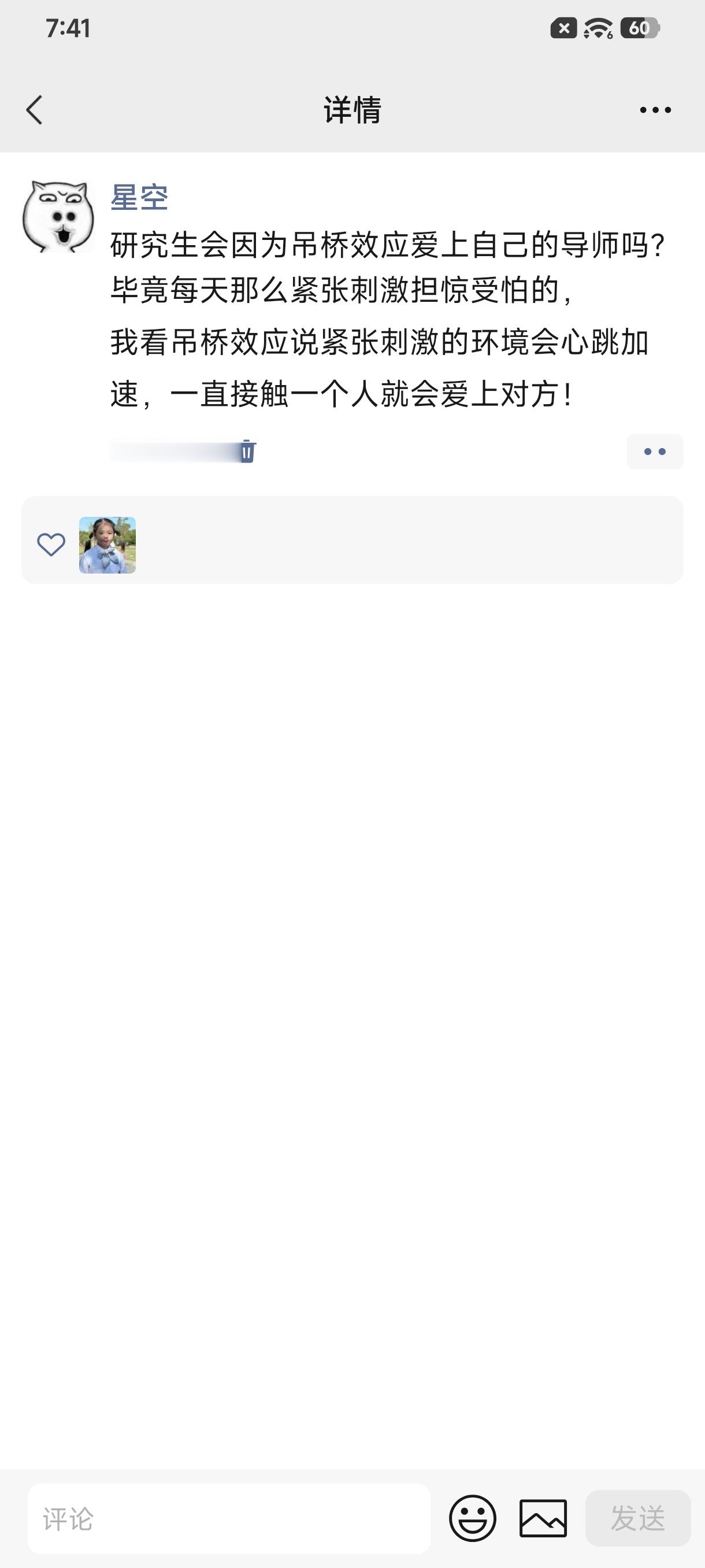 这个感觉就得看导师有多大魅力了