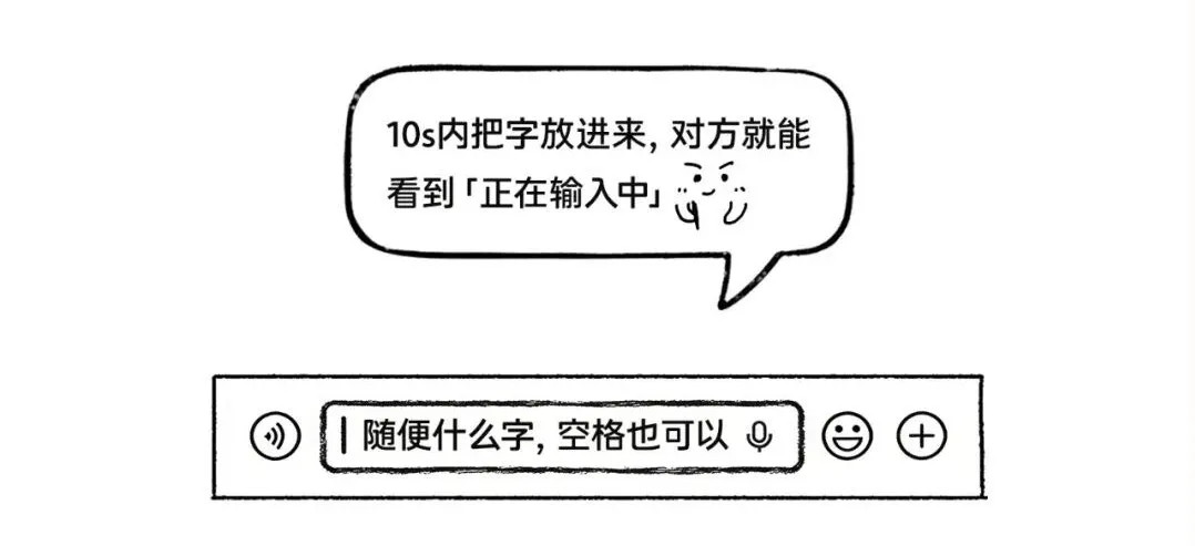 刚看到微信官方解释“对方正在输入”的触发机制，挺有意思的。得同时满足两个条件：对
