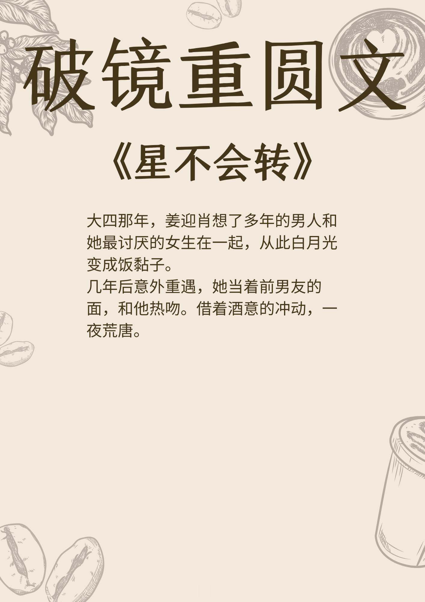 【恨不得眼泪流干的破镜重圆文】我还恨你，但爱具有惯性《梦河夜航》作者：严雪芥《话