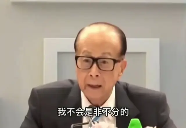 官方再批李嘉诚卖港口给美国,李嘉诚能否撤回?DeepSeek预测结果
