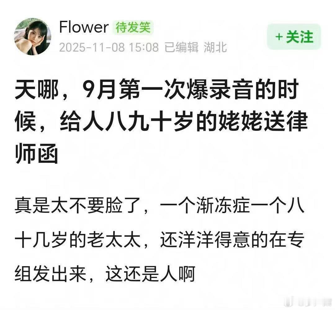 疑似《繁花》剧组工作人员称给古二的外婆发律师函。​​​