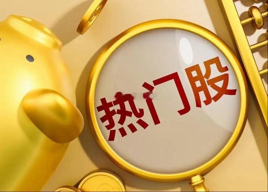 7月6日热门股整理及点评！紫光股份：信通领军，突破在即江波龙：前高有压，不进则退