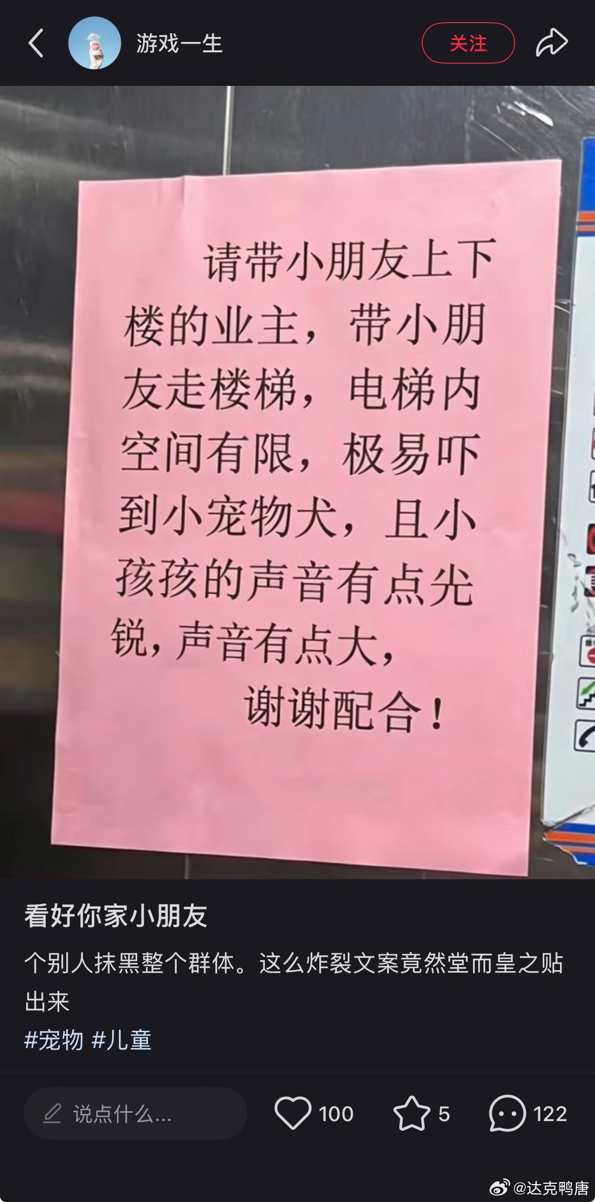 串子都达不到的高度，有些养宠物的人太逆天了​​​