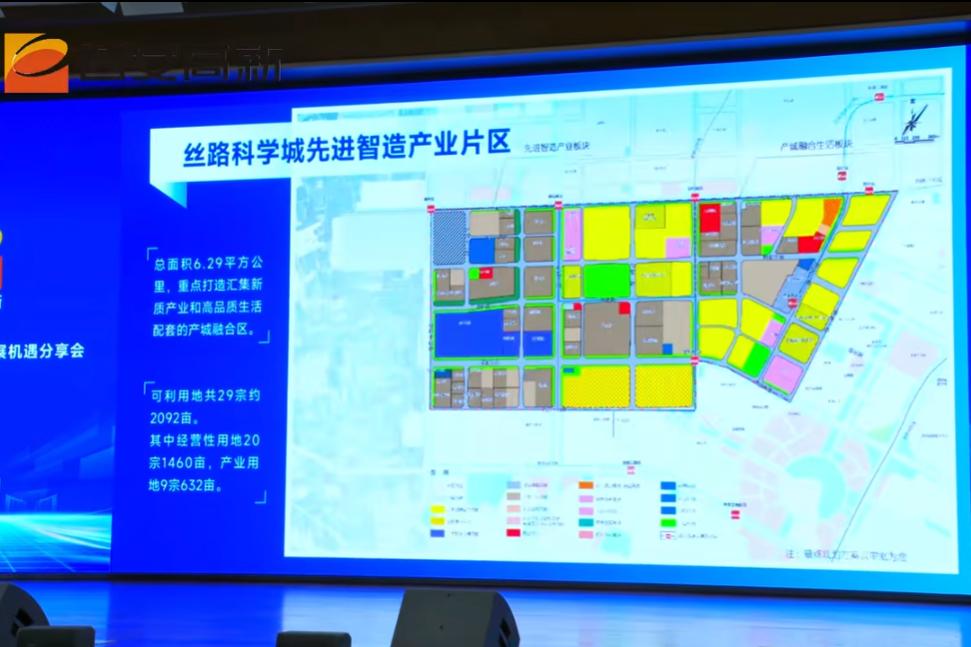 下一个五年，有着“经济发动机”之称的西安高新区将如何发展，最新规划方向给出答案！