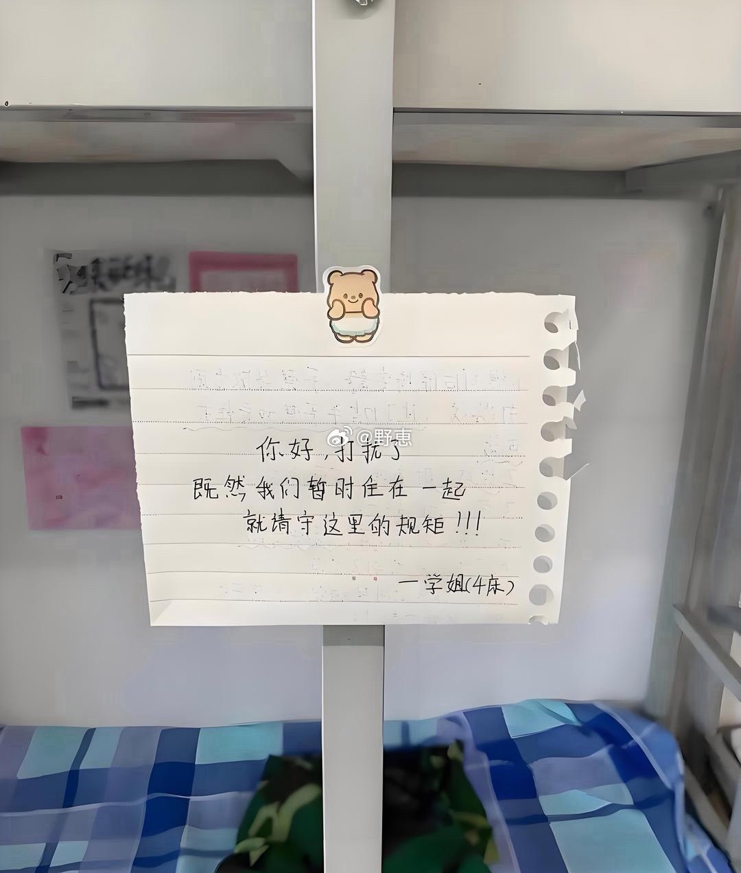 刚来宿舍，学姐就整了这一出…