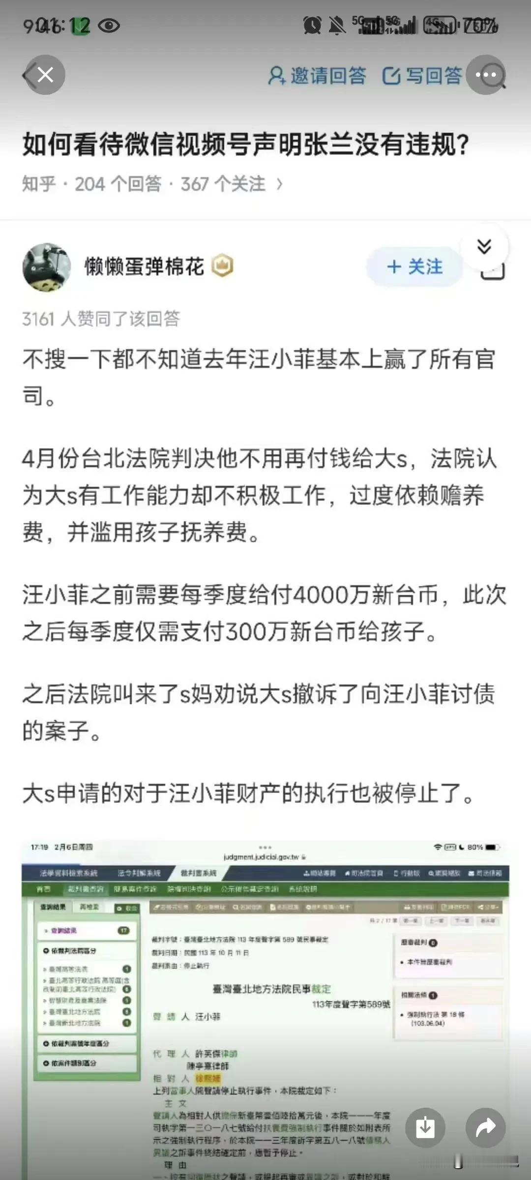 不搜一下都不知道去年汪小菲基本上赢了所有官司。4月份台北法院判决他不用再付钱