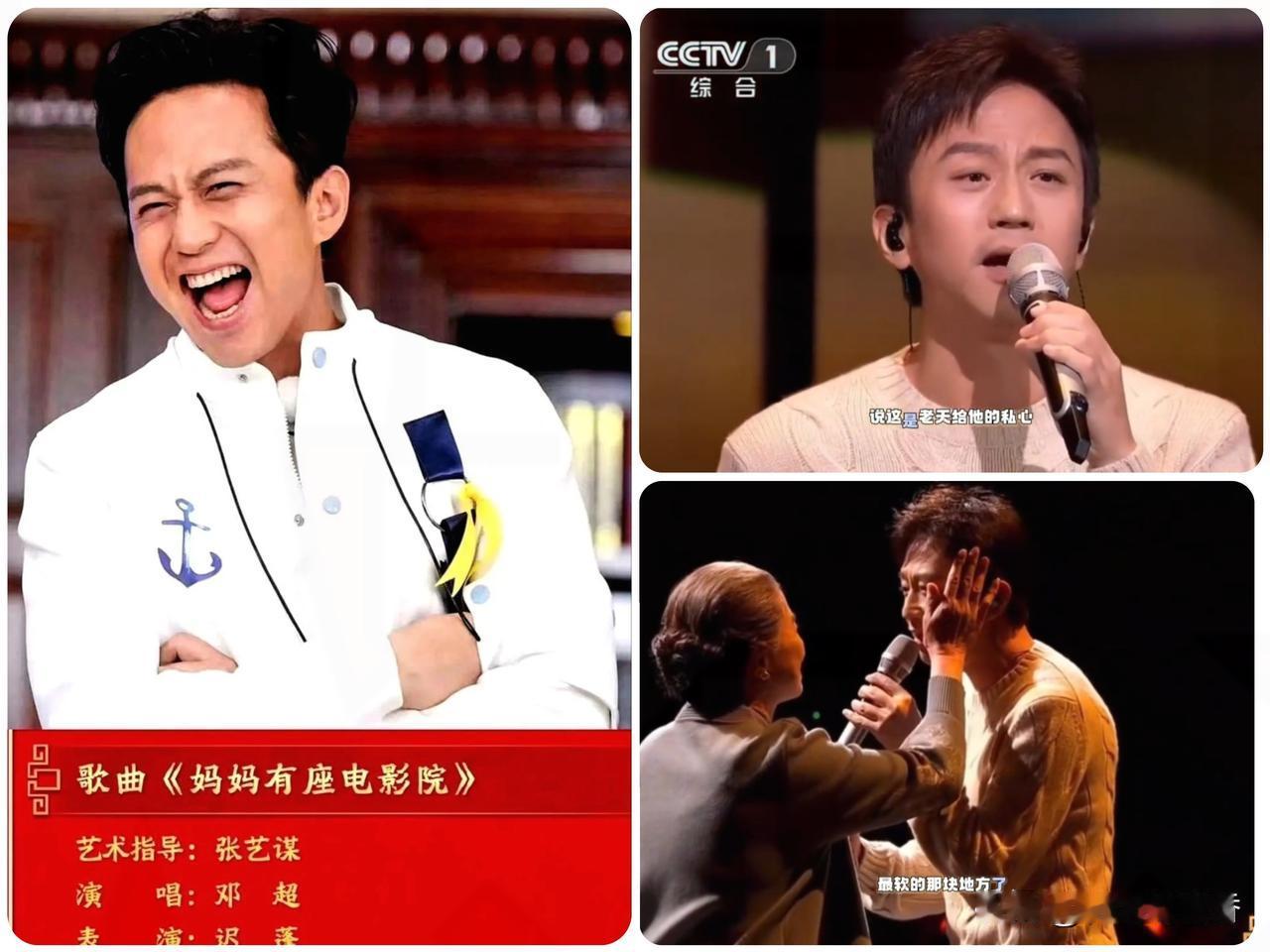 反差破防！邓超春晚静立演唱看哭全网…往年春晚里活力满场的邓超，今年竟彻底