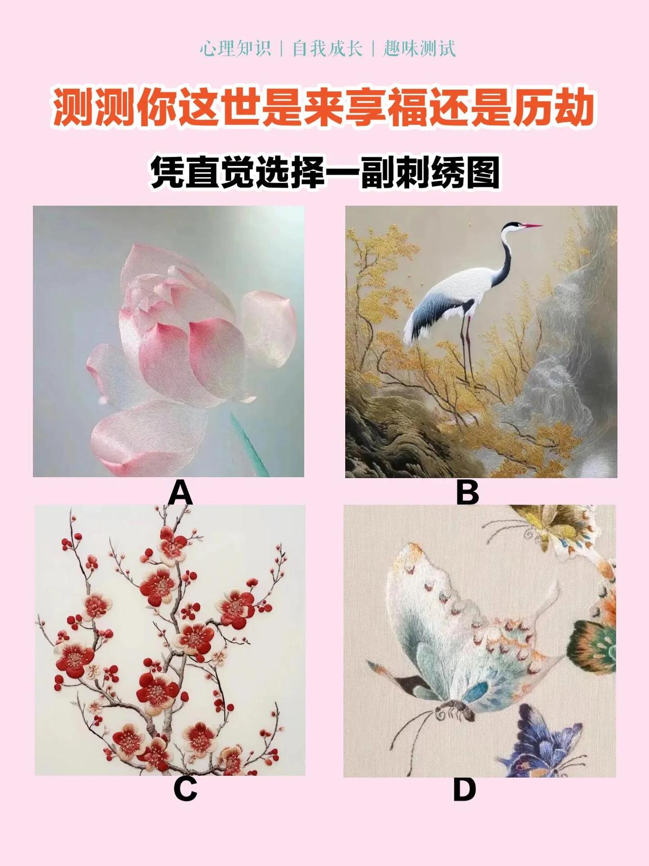 心理测试：测测你这世是来享福还是历劫？？？当我们面对生活中的种种挑战和机遇时