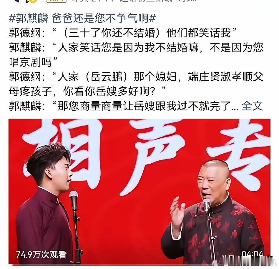 郭麒麟，冲上热搜！2月12日，“德云社少班主”郭麒麟突然冲上热搜，不是啥好事，而