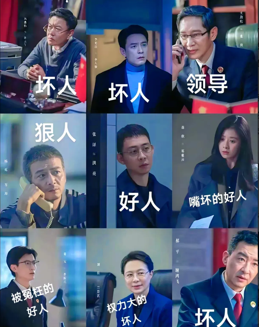 谁是坏人，谁是好人呢？这里面坏人太多了。央视正在播出的《以法之名》竟然被举报要求