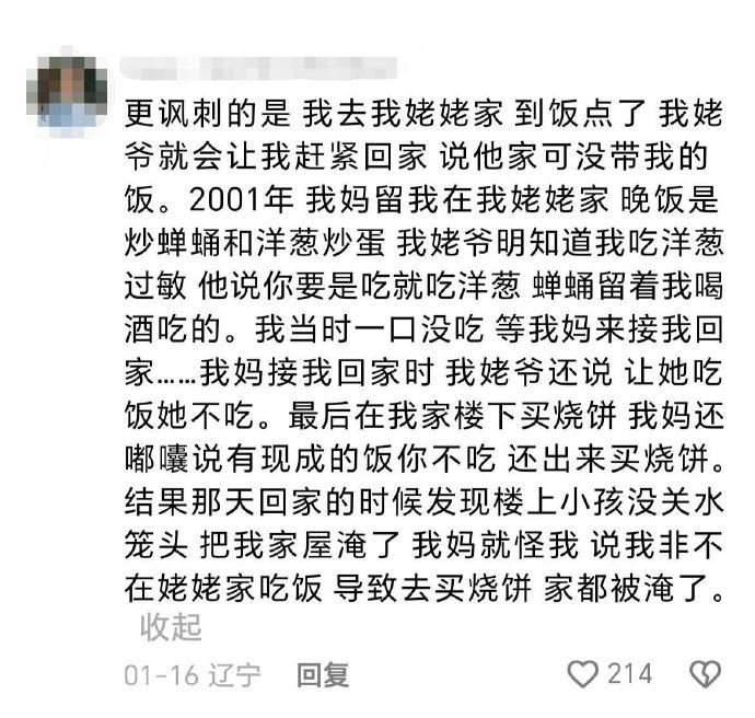 小时候不懂世故，为啥要假客气？