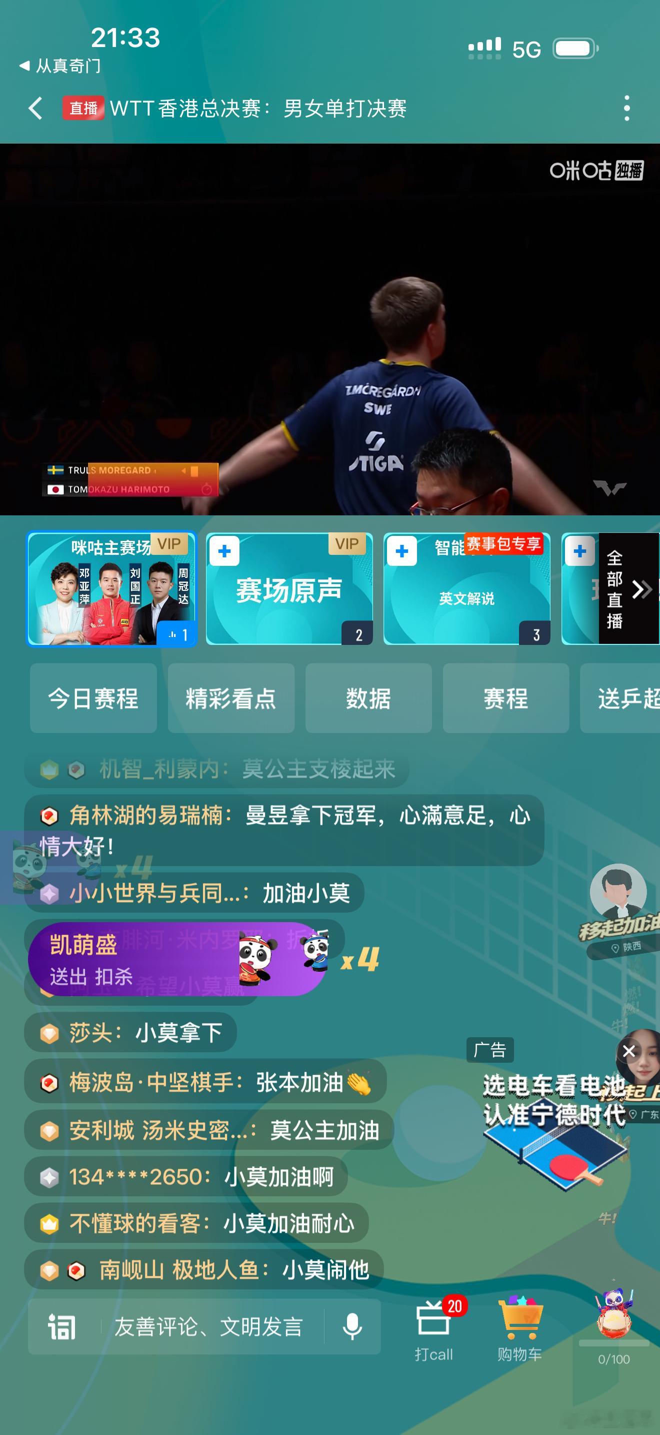 说实话张本智和反拍好像变强了，还有他的体力绝对是变强的，我前面说了吃了补药变身强