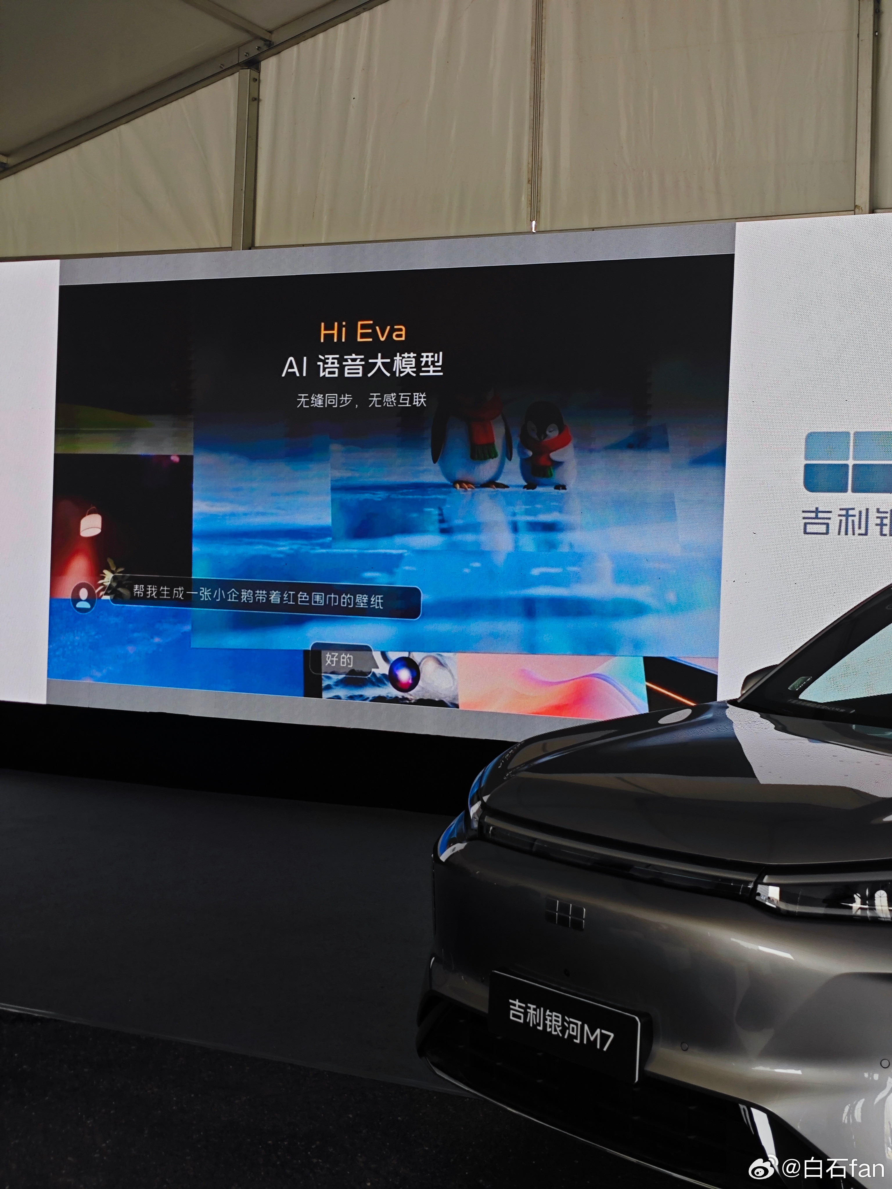 今天试了吉利银河M7，怎么说呢，舒适的味道更浓了。空间方面，2785mm的轴距，