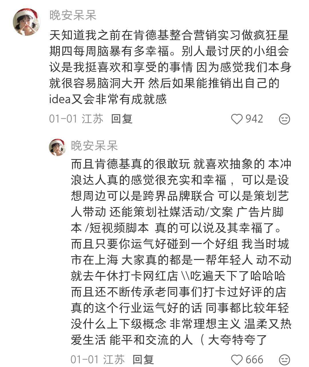 绝对细糠！我发现了ENFP的天选职业！