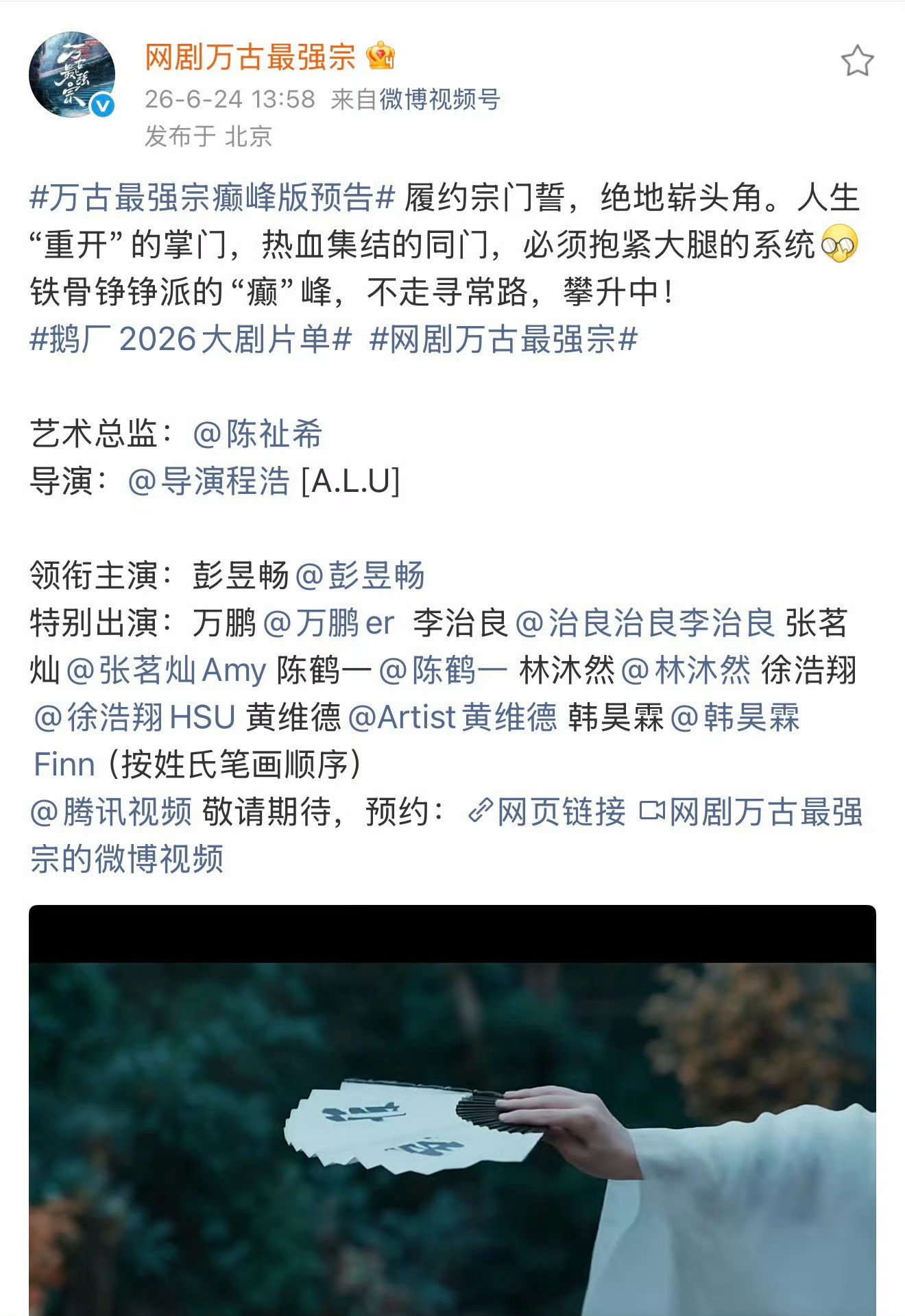 单人领衔主演出现了，旺仔呢，旺仔怎么说