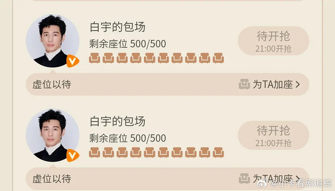 白宇也给折腰包场了，当年白宇和宋祖儿的哥妹cp真的很火啊🚬折腰打破2025腾