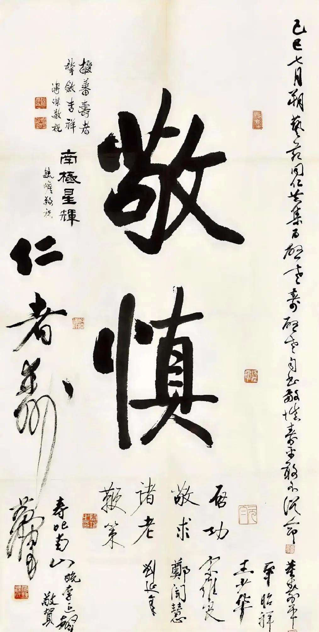 启功先生很少写大字，文人书法主要以写小字为主，他开创的启功体书法，用笔较为含蓄细